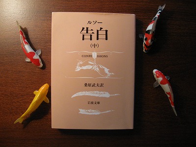 告白 中 9月第2週の読書記録 北窓書屋