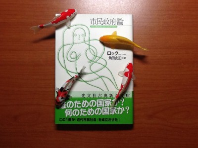 市民政府論 10月第5週の読書記録 北窓書屋